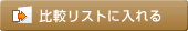 ��r���X�g�ɓ����