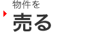 �����𔄂�