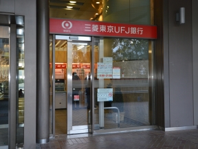 三菱東京UFJ銀行　国際新赤坂ビル出張所