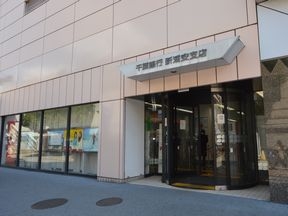 千葉銀行　新浦安支店