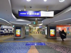 「千葉中央」駅