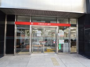 三菱東京UFJ銀行　千葉支店・千葉中央支店