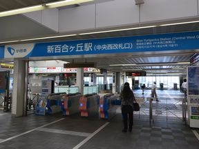 小田急線「新百合ヶ丘」駅