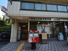 百合ヶ丘駅前郵便局
