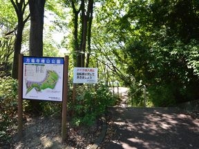 万福寺檜山公園