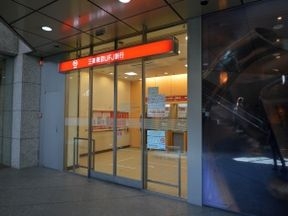 三菱東京UFJ銀行　西新宿駅前出張所