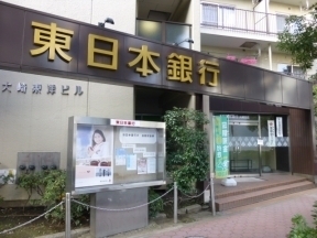 東日本銀行大崎支店