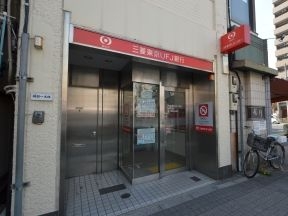 三菱東京ＵＦＪ銀行　森下駅出張所