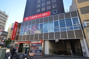 三菱東京ＵＦＪ銀行　大塚支店