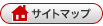 サイトマップ