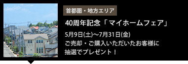 �u�}�C�z�[���t�F�A�i��s���E�n���Łj�v