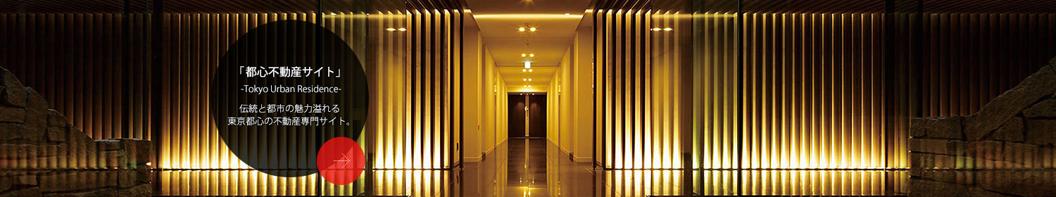 �u�s�S�s���Y�T�C�g�`Tokyo Urban Residence�`�v�s�S�s���Y�Ɋւ���w����l�X�Ȃ����k�������p�T�C�g�ł��B