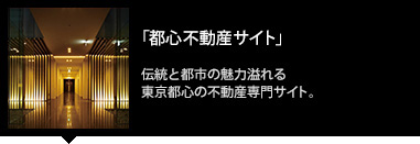 �u�s�S�s���Y�T�C�g�`Tokyo Urban Residence�`�v