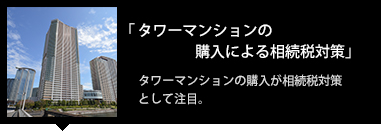 �^���[�}���V�����w���Ƒ����ő΍�