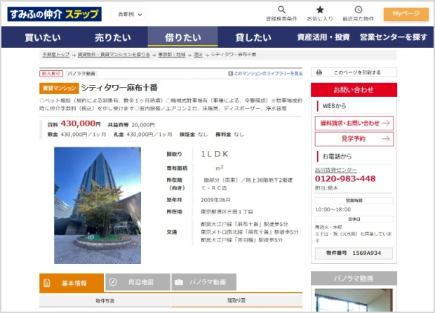 入居者募集のために物件情報を掲載した不動産サイトの画像。建物の外観や賃料、間取りなどの詳細が表示されている。