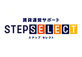 Step Select　住友不動産販売の賃貸ステップセレクト