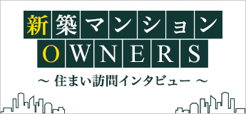 �V�z�}���V����OWNERS �`�Z�܂��K��C���^�r���[�`