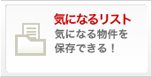 CɂȂ郊XgCɂȂ镨ۑłI