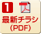 ŐV`ViPDFj:ŐV̕񖞍ڂWeb`V܂B