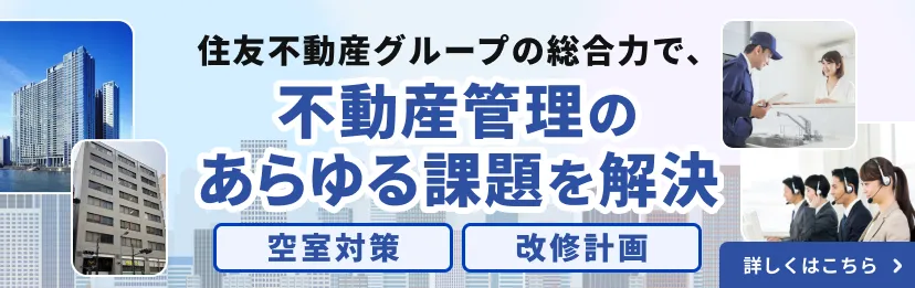 賃貸・売買W査定