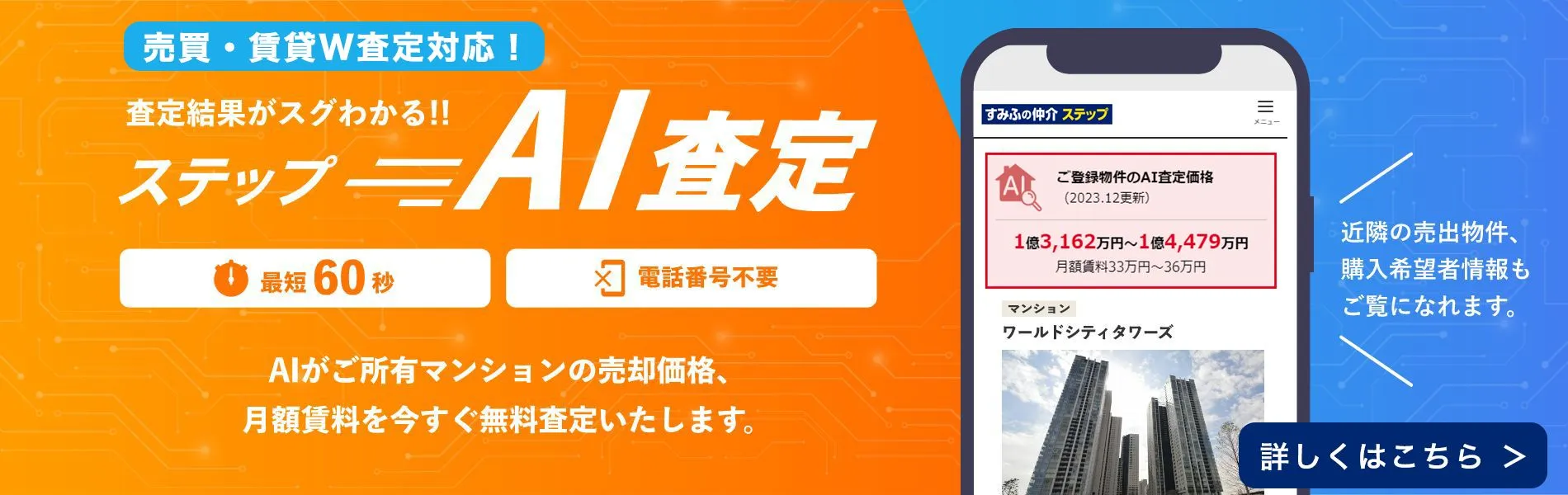 ステップAI査定
