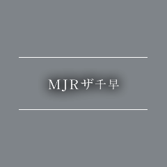MJRU瑁