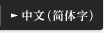 i简̎j