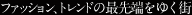 t@bVAgh̍Ő[䂭X
