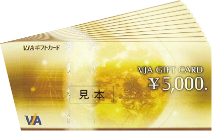 VJA ギフトカード ５万円分