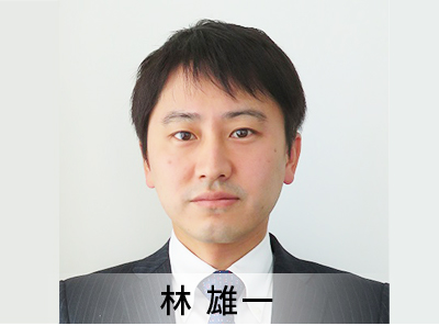 林 雄一