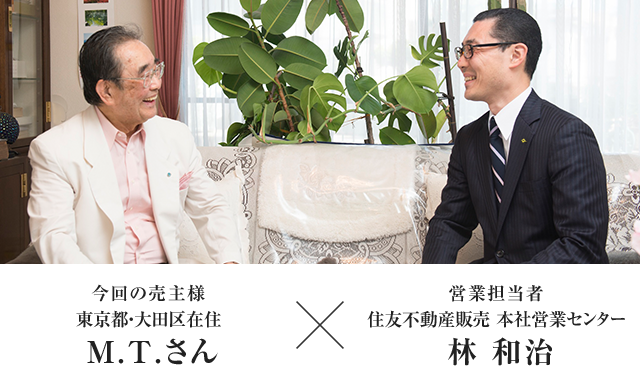 第1回 売却で資産整理 築40年マンションはこうして売れた 住友不動産販売 の不動産売却事例 住まいの売却成功談