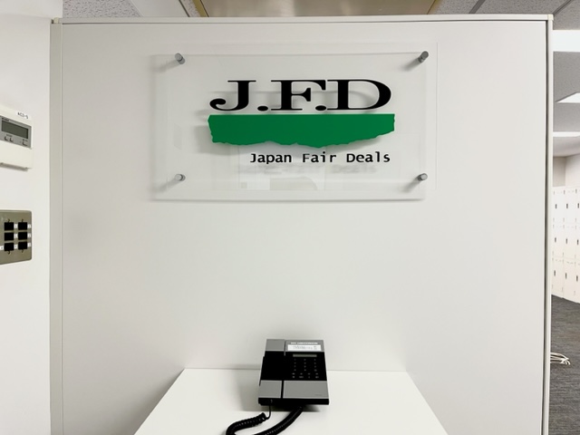 ＪＦＤ　司法書士法人　横浜