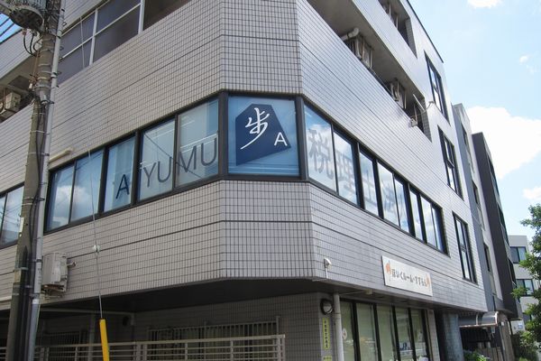 AYUMU税理士法人