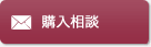 貸主様相談