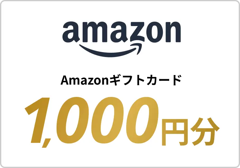 Amazonギフトカード 1,000円分