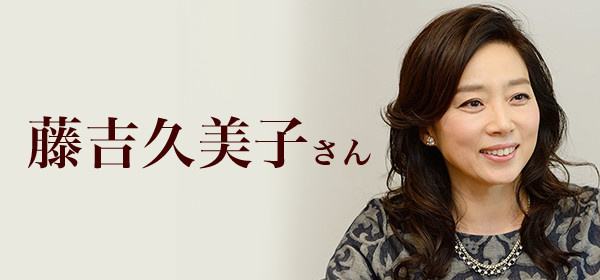 インタビュー私のいえ すまいの履歴書 藤吉久美子 さん インタビュー私のいえ すまいの履歴書 藤吉久美子 さん