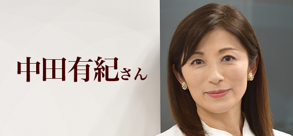 中田有紀 中田有紀アナ 日テレ“朝の顔”時代の衝撃ルール告白、フット後藤 ...