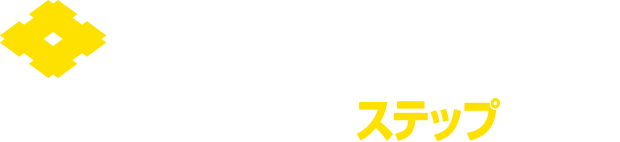 住友不動産ステップ すみふの仲介 ステップ