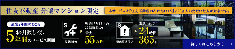 当社優待サービス ご売却・お貸出し特典　ご購入・ご売却特典　再度のお取引特典