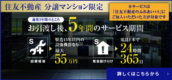 当社優待サービス ご売却・お貸出し特典　ご購入・ご売却特典　再度のお取引特典