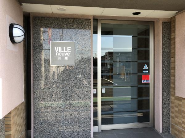 ヴィルヌーブ川越