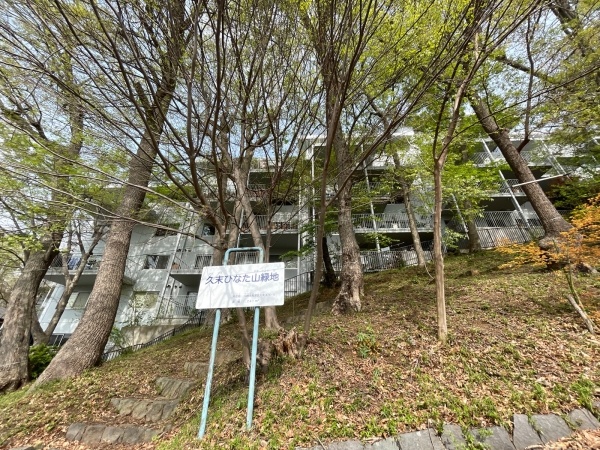 ヒルサイド久末