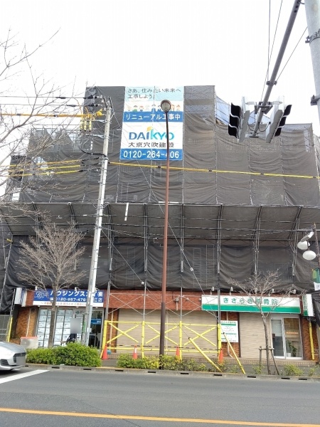 狛江マンション