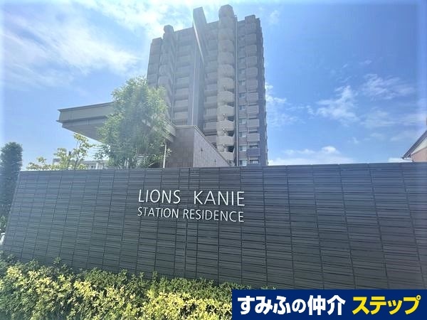 ライオンズ蟹江ステーションレジデンス