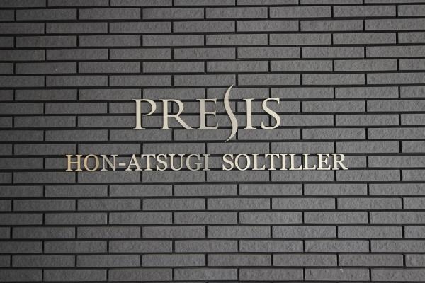 プレシス本厚木ソルティエ