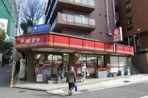 ポプラ赤坂二丁目店