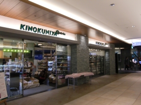 KINOKUNIYA entrée 赤坂Bizタワー店