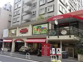 大丸ピーコック　麻布十番店