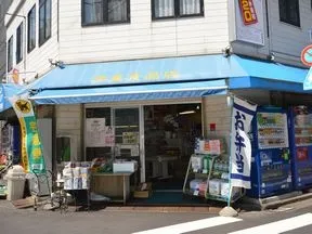 伊東食品店