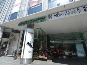 紀ノ国屋インターナショナル